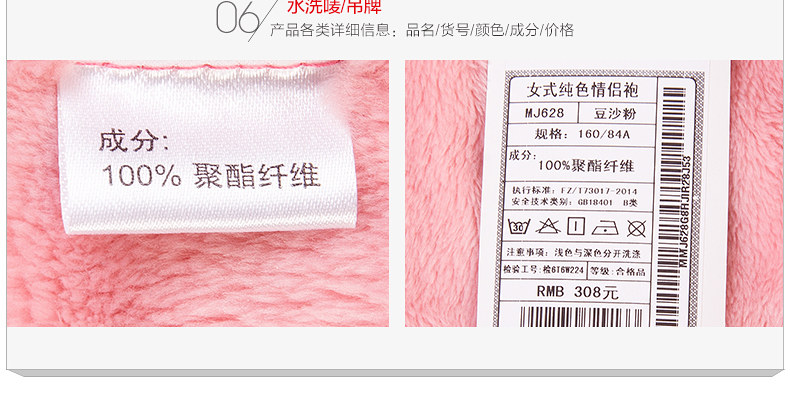 Peignoir jeunesse HODOHOME MJ627 - Ref 589746 Image 41