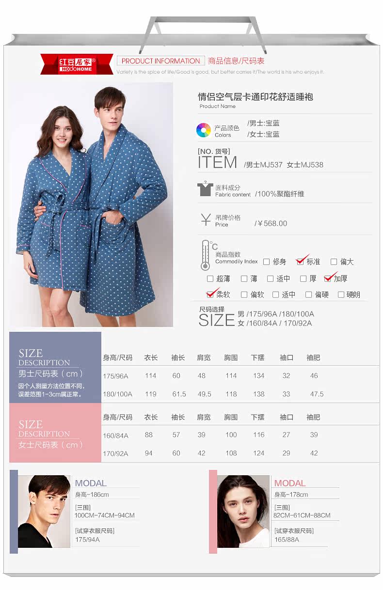 Peignoir jeunesse HODOHOME MJ537 - Ref 589743 Image 6