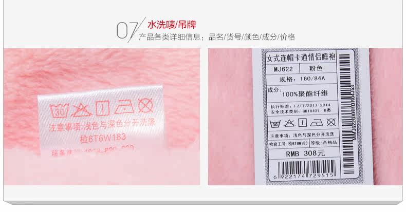 Peignoir jeunesse HODOHOME MJ621MJ622 - Ref 601471 Image 33