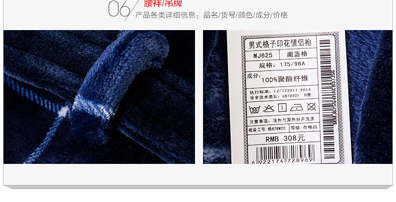 Peignoir jeunesse HODOHOME MJ627 - Ref 589746 Image 60