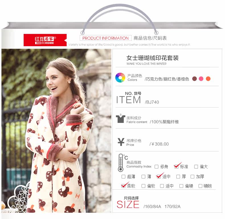 Peignoir jeunesse HODOHOME bj740 - Ref 589736 Image 6