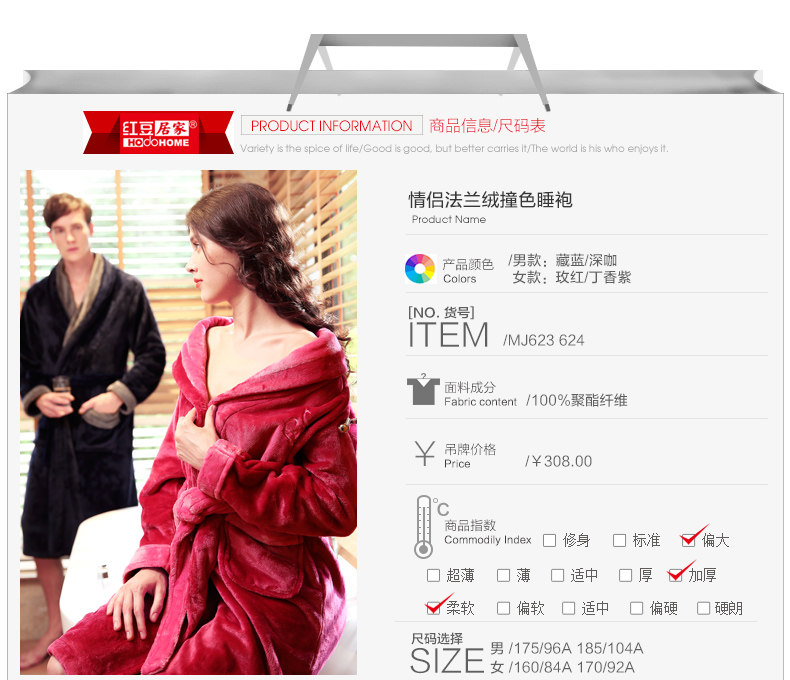 Peignoir jeunesse HODOHOME MJ627 - Ref 589746 Image 7