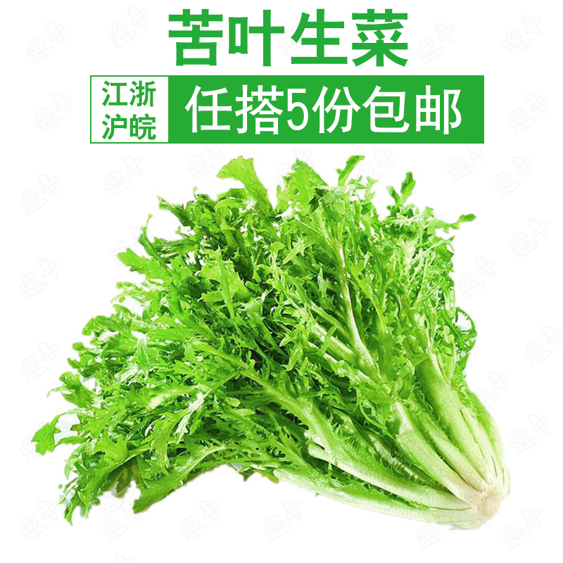 ÐÂÏÊÊß²Ë ¿àϸҶ ¹·Ñ¿²Ë ¿àÒ¶Éú²Ë ¿àÜÄ 250g°ë½ï×°