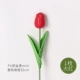 Hoa tulip nhân tạo bình hoa đặt nhà giả hoa trang trí bó hoa khô trang trí phòng khách bàn hoa trang trí - Hoa nhân tạo / Cây / Trái cây