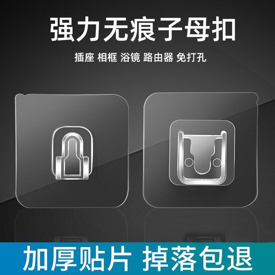 强力浴室防水配套粘贴多功能无痕子母扣卡扣免打孔创意家用壁挂粘