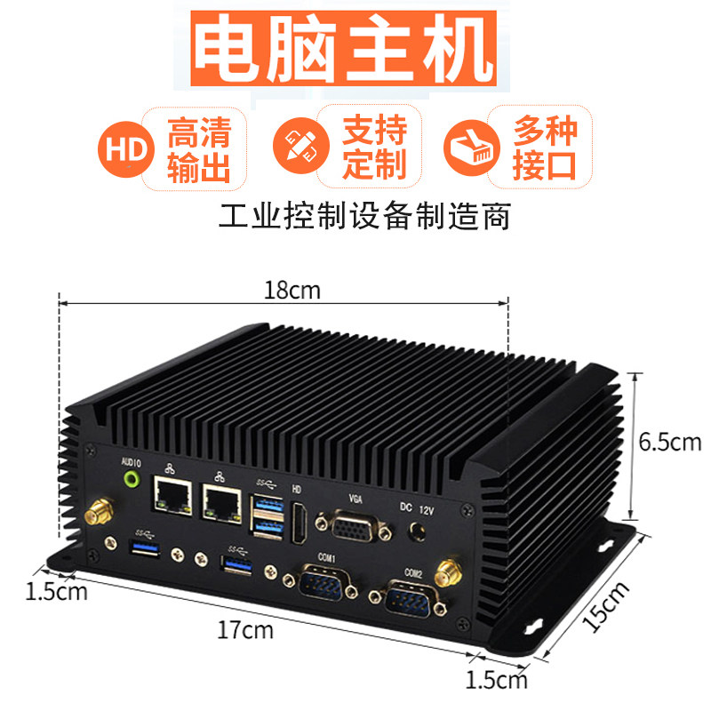 Micro industrial computer with RS485 dual network six serial port j1900 Embedded no fan mute brand new mini host