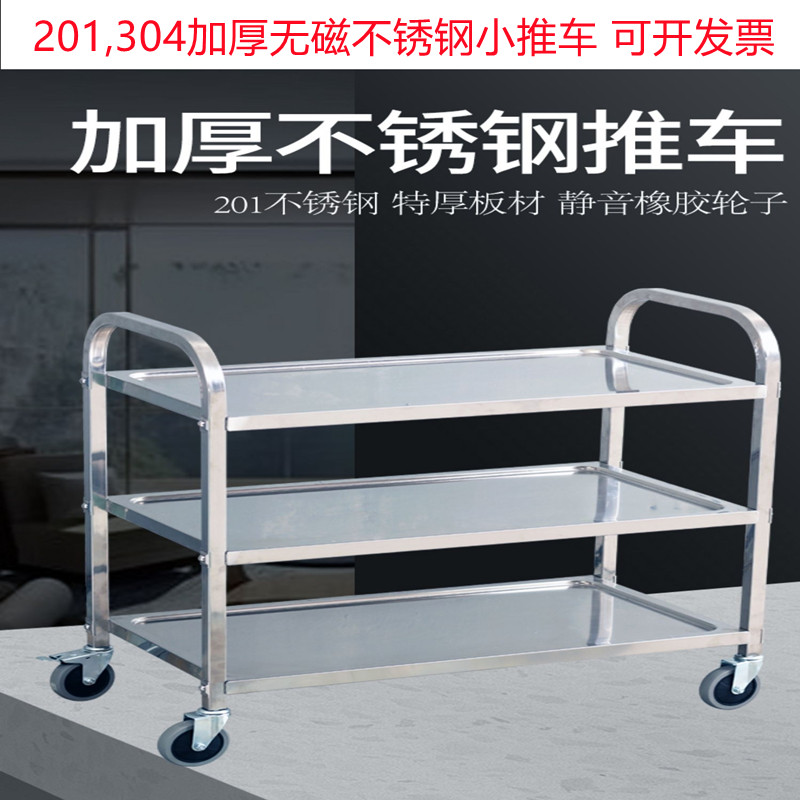 304 Thickened Stainless Steel Small Cart Shelf Dining Car Medical Medical Car Harvest Bowl Wine Water Shelf Mobile Cart-Taobao