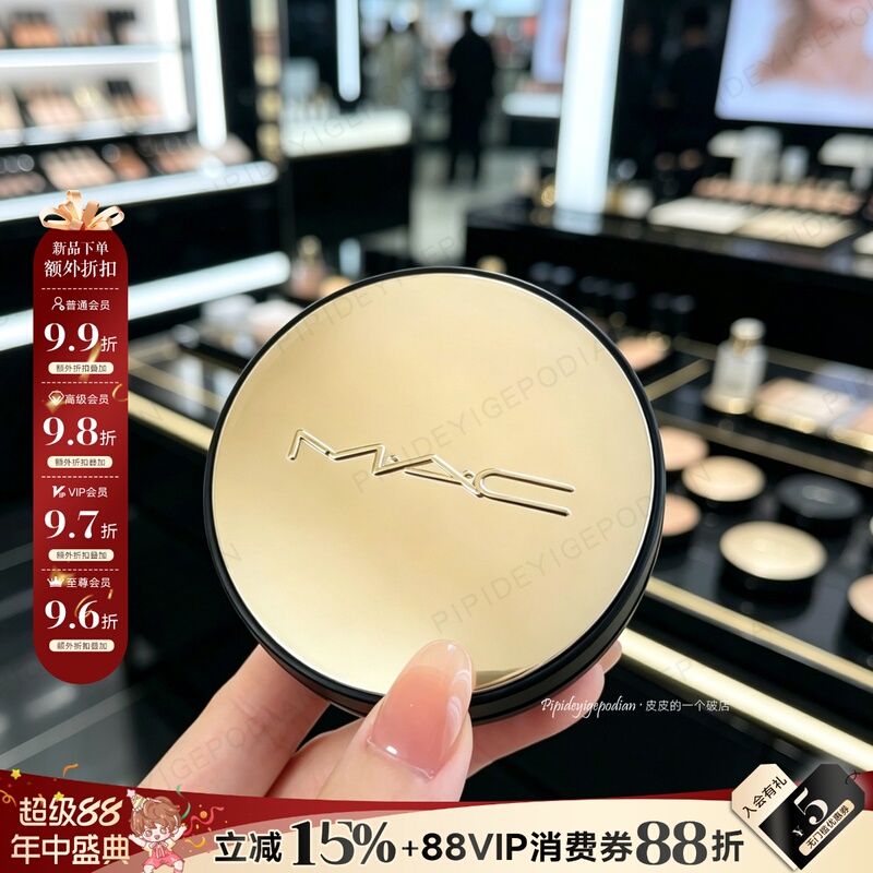 26 New Versions Released! Mac's Legendary Cushion Foundation with a Radiant Finish, Long-Lasting, Non-Dulling, and Concealing Properties for Dry Skin