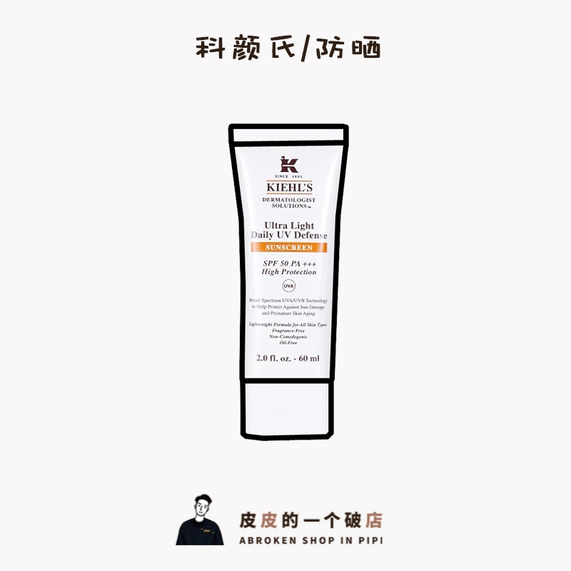Full Band Sunscreen kiehls Chill's Huanbai Double Effective 60ml Anti-sunscreen Isolated Milk (May, 23)