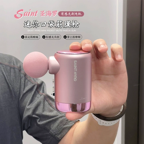 Переносной маленький беззвучный массажер для спортзала