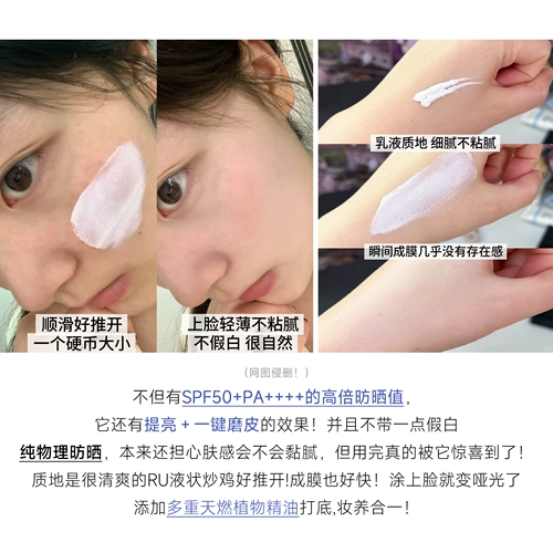 Освежающий солнцезащитный крем для лица, новая коллекция, физическая защита, контроль жирного блеска, УФ-защита, 40г