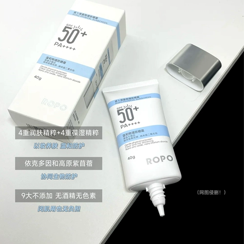 Освежающий солнцезащитный крем для лица, новая коллекция, физическая защита, контроль жирного блеска, УФ-защита, 40г