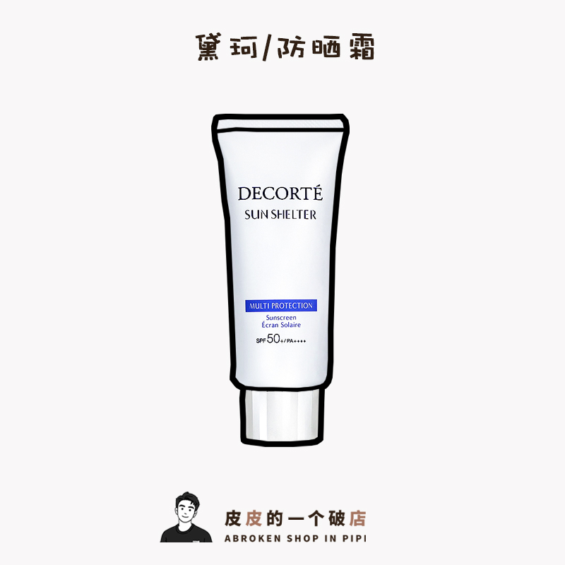 Clear and good to unload ~ Dike AG moisturizing isolation anti-haze anti-sunburn SPF50PA old version 58g 60g new version 60g