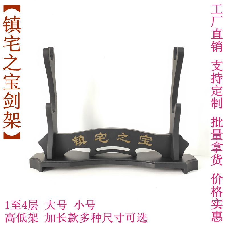Dragon Springs Town Residence Treasure Sword Frame Knife Sword Frame Sword flute Sword Frame Soldiers Display of the Warrior Tool Holder Arms Shelf