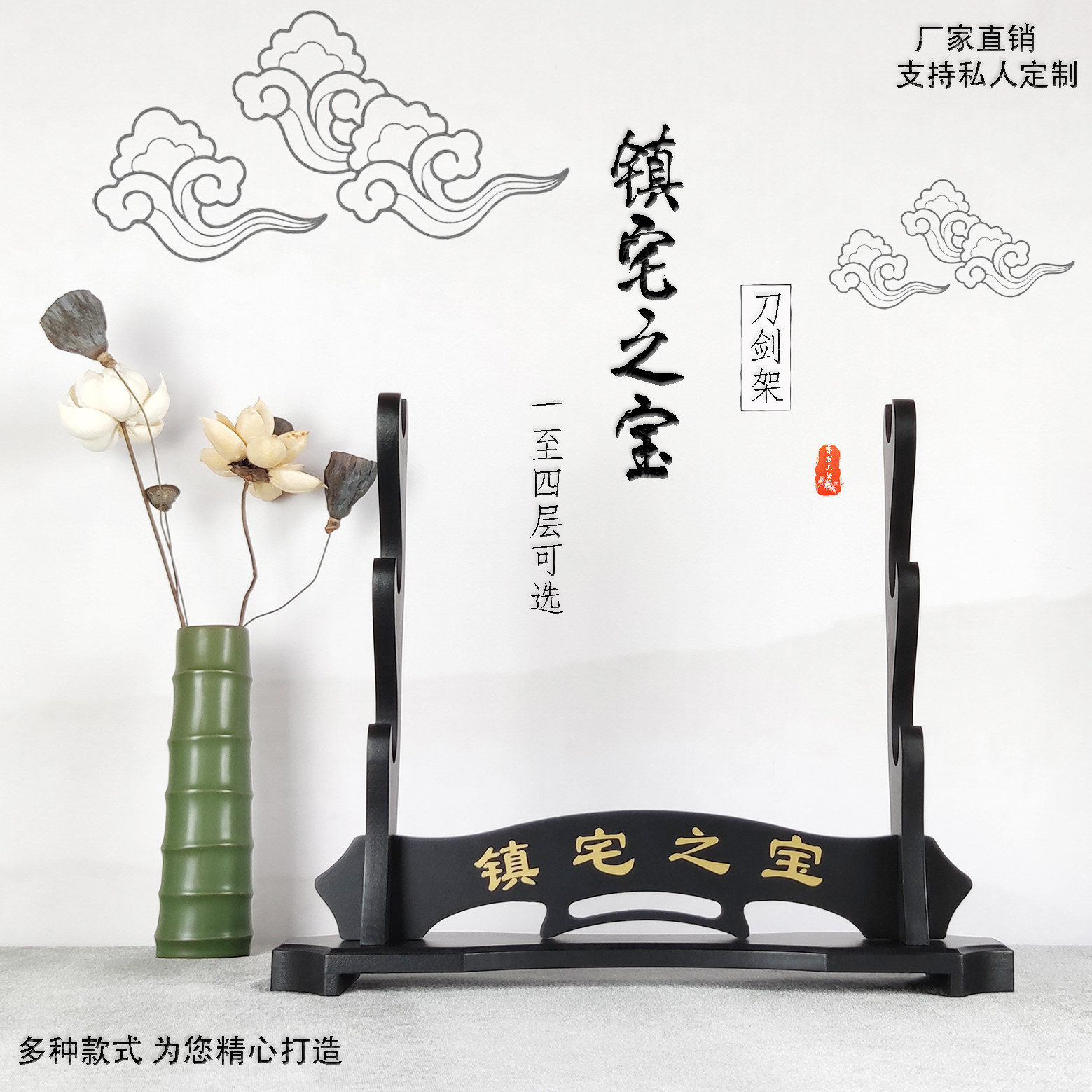 龙泉镇宅之宝剑架刀剑架剑托笛子架兵器展示座架武士刀架武器架子有何讲究?-剑架剑托-淘宝好物网