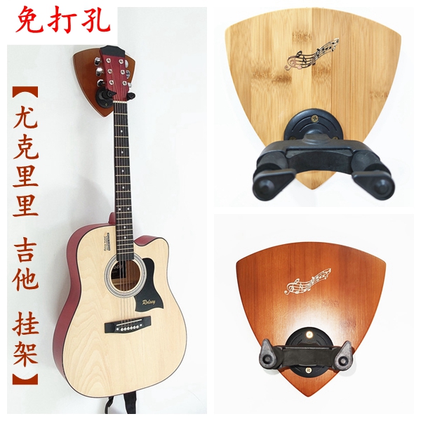 Free punch-free guitar hook wall hanging wall hanging rack hanging guitar wall shelf ukulele erhu hanger