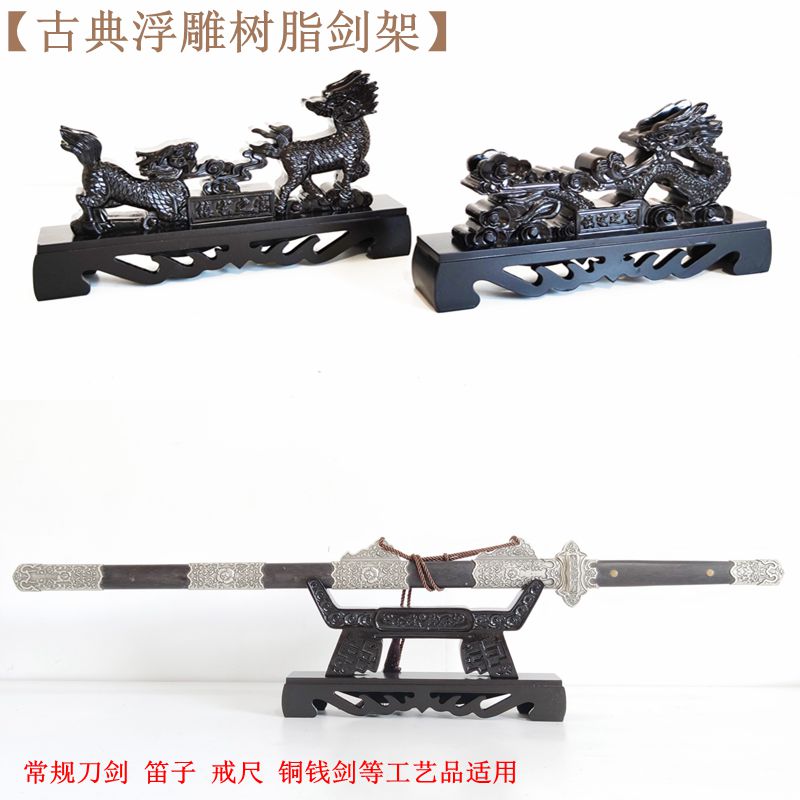 Longquan town house's treasure sword frame Yunlong Qilin sword frame sword frame sword support samurai knife frame cold weapon frame flute frame