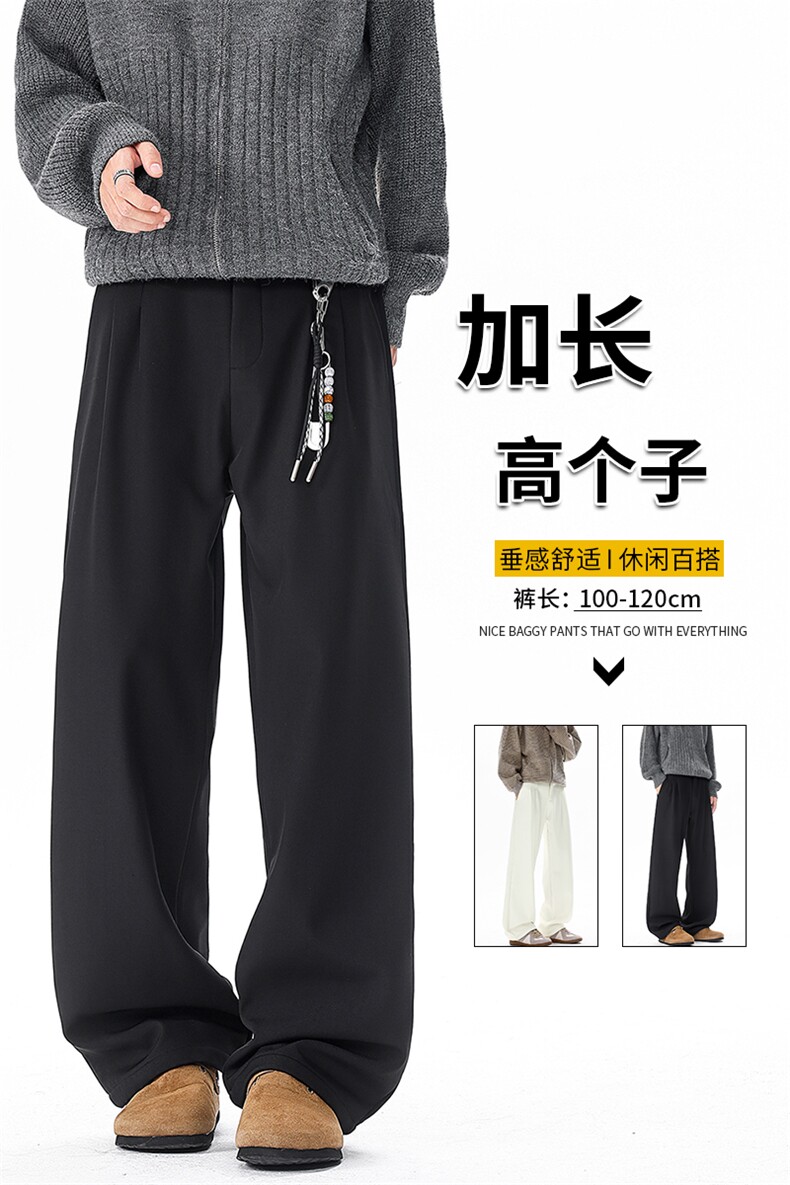 秋冬高个子加长西裤垂感直筒休闲裤男阔腿长裤子188cm115KZ028P55,男装西裤,电商B312