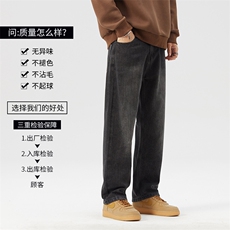 10390-P50牛仔裤男2023春秋宽松直筒阔腿裤复古高街休闲男士裤子，商品下架区，星座224-1