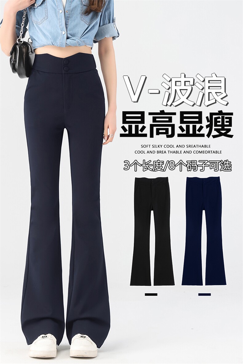 高腰微喇裤女秋冬新款加长裤子高个子直筒喇叭裤春秋西装裤,女装休闲裤,云美莎专业女裤-全店现货