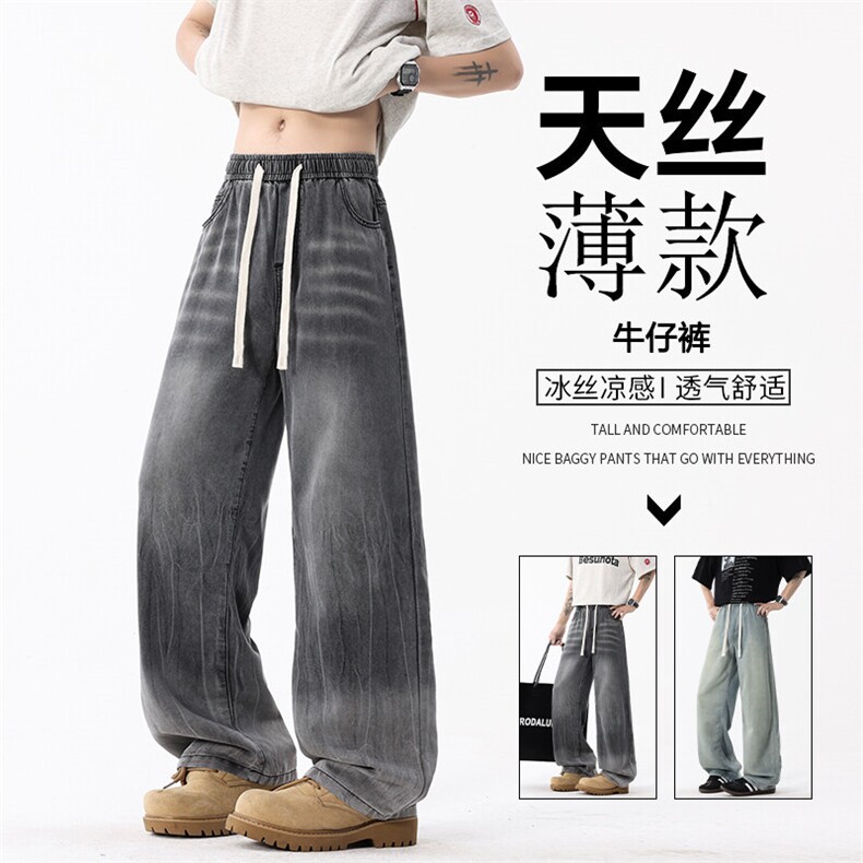 B221美式ins高街宽松扎染莱赛尔冰丝牛仔裤LK25522-特P45控78,男装牛仔裤,电商B221