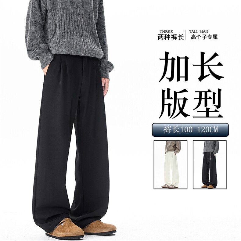 秋冬高个子加长西裤垂感直筒休闲裤男阔腿长裤子188cm115KZ028P55图片