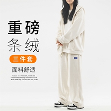 重磅条绒套装百搭宽松休闲条绒三件套抗皱垂感SJT866-特批176，男装休闲套装，星座718
