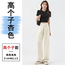 杏色-高个子