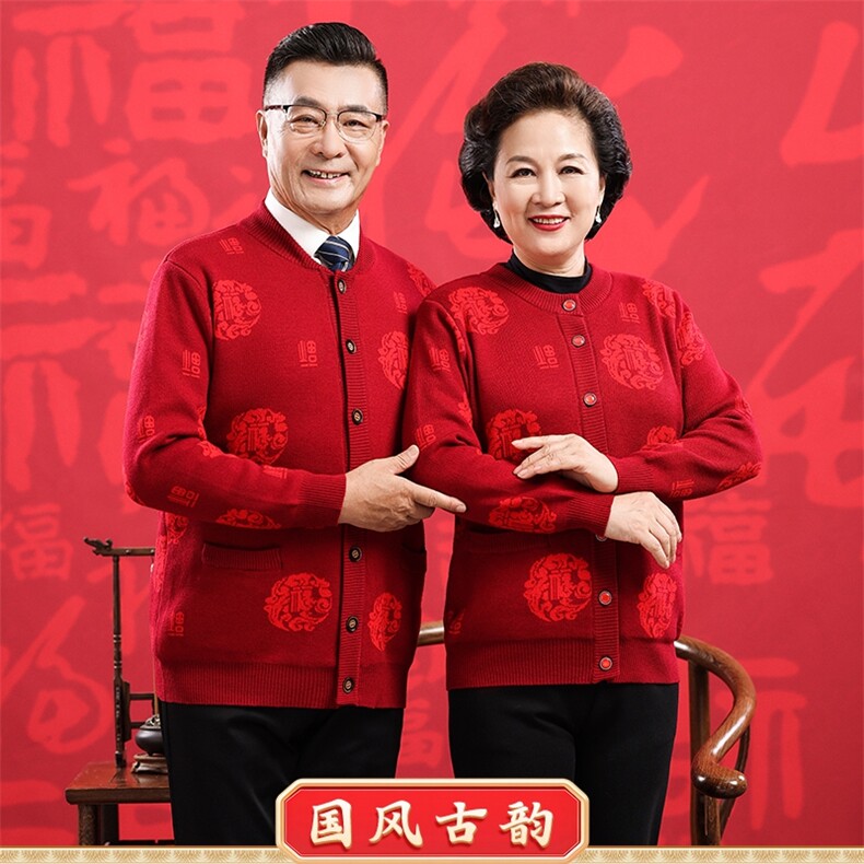2024年秋季开衫中老年男女款长袖开衫圆领时尚潮流,女装羊毛衫,衣恋羊绒
