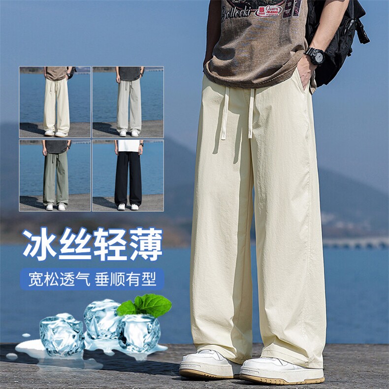 【现货】休闲锦氨面料冰爽透气夏季薄款直筒宽松冰丝阔腿1666P37,男装休闲裤,星座1006