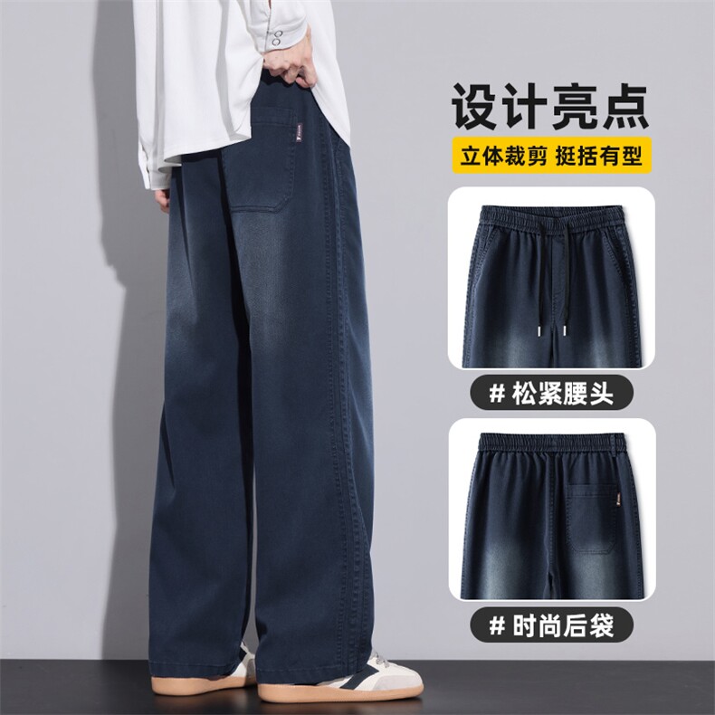 天丝牛仔裤男士秋季宽松直筒美式复古男冬装休闲长裤子Z2578-P45,男装牛仔裤,星座509