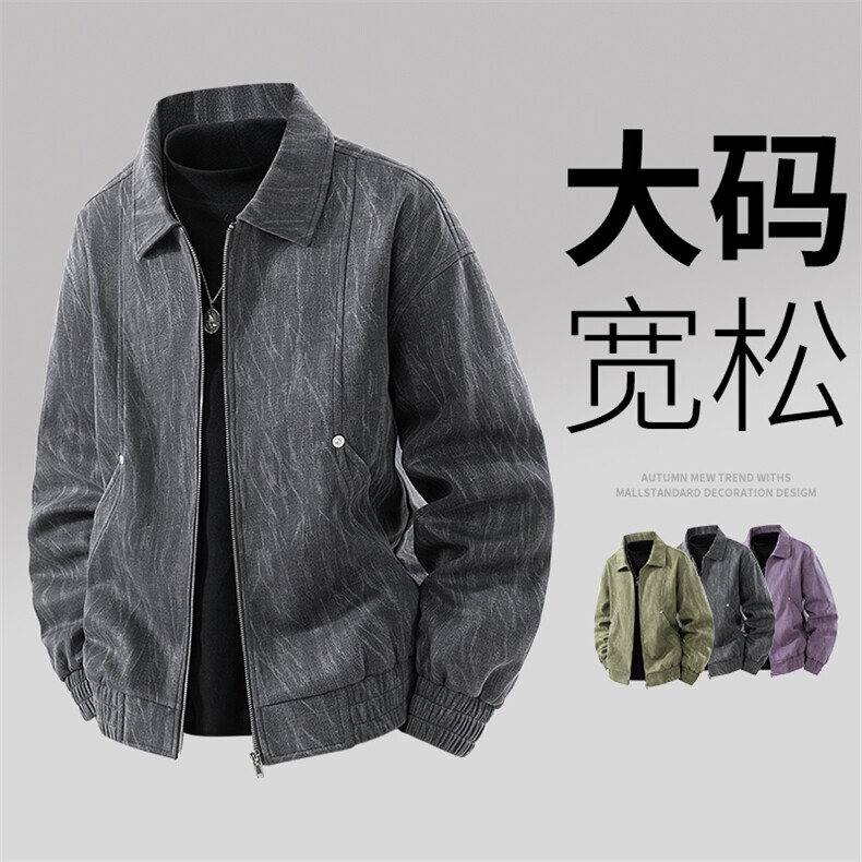 大码男士休闲夹克外套8575-P75控159大码元,男装夹克,星座209