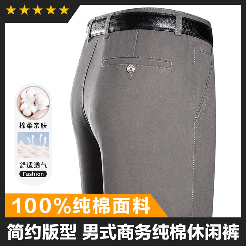 纯棉男士休闲裤基础款中年商务休闲裤品质好可主推图片