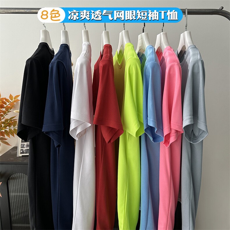 备货10W件2026夏季新款速干透气网眼T恤DT6296特P9.5建议零售价38，男装T恤，电商A001-1