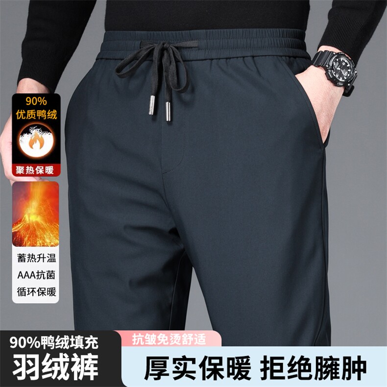 DS2021大男士羽绒裤鸭绒90绒子含量主推数据好长期款束脚裤,男装休闲裤,钱塘207-3