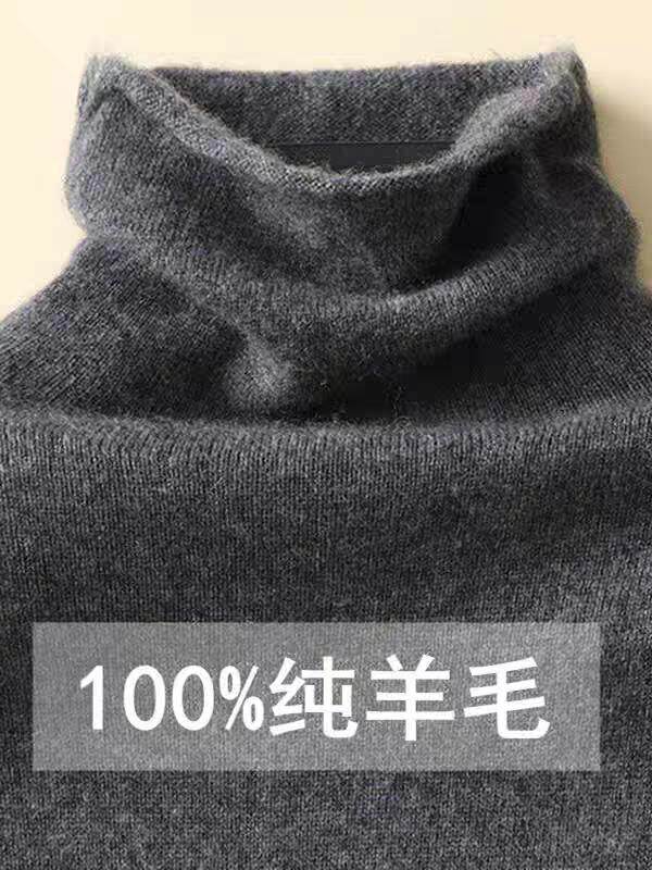 秋冬季羊毛衫宽松堆堆领打底衫女高级感内搭针织衫全羊毛衣，女装羊毛衫，暖钟情羊绒