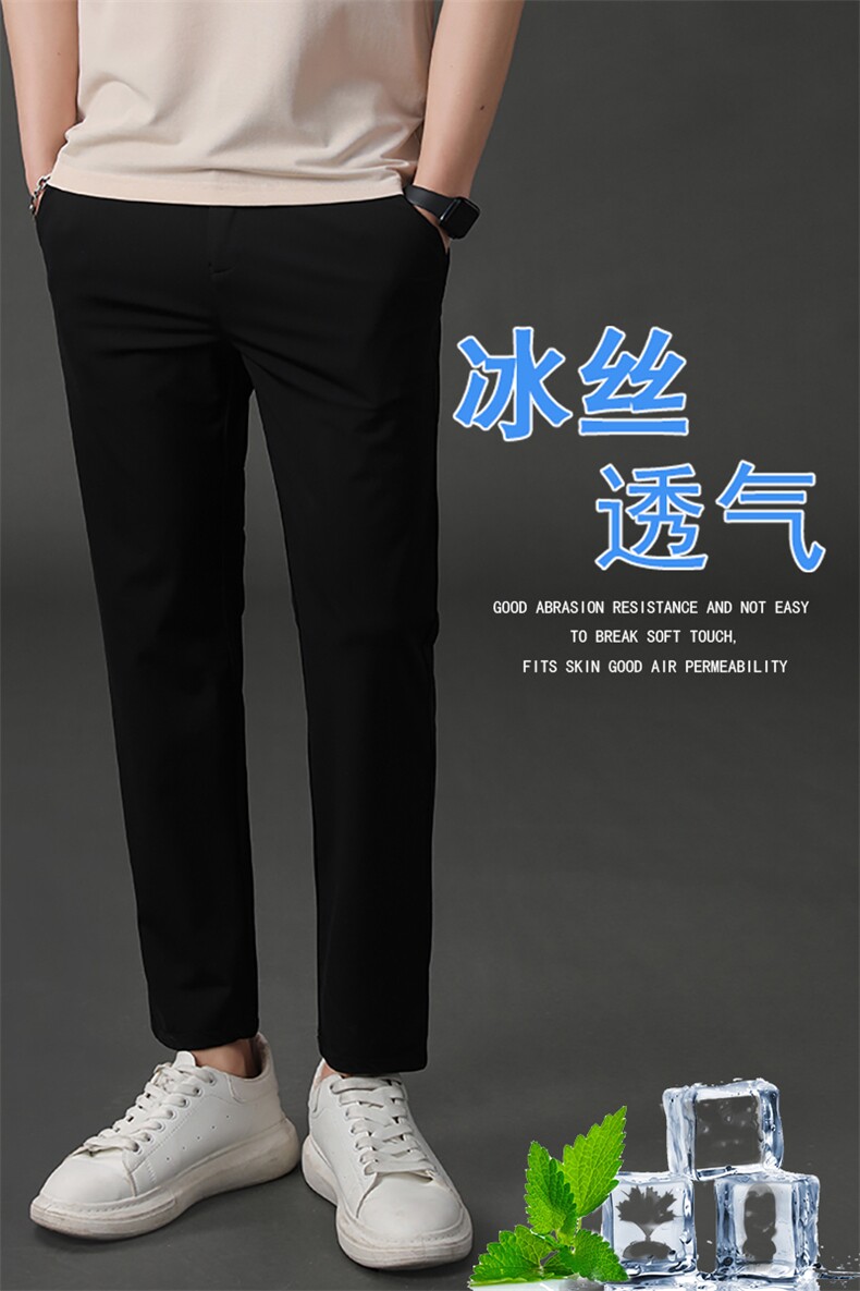 冰丝裤子男韩版潮流春夏季九分小西裤男士修身垂感西装裤休闲长裤,男装西裤,星座505-2（原电商A260-1)