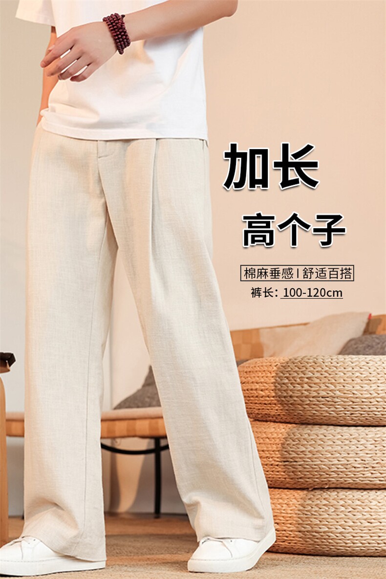 高个子加长男裤亚麻西裤宽松慵懒日系190cm115休闲直筒裤KZ06965,男装西裤,电商B312