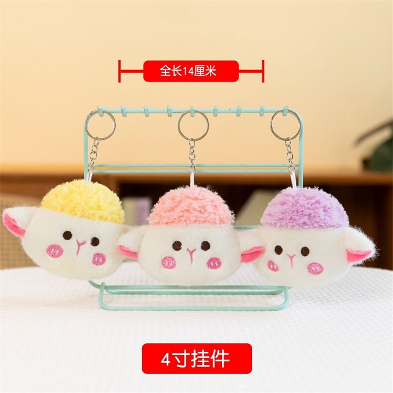 多彩羊，杜建毛绒玩具