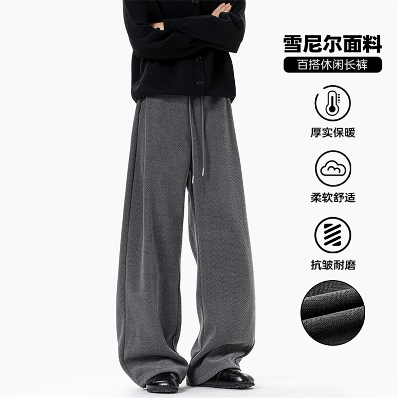 雪尼尔420g重磅人字纹纹理感美式宽松休闲裤男K5779-特P45控88,男装休闲裤,电商A001-1