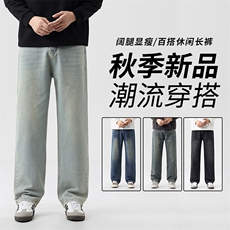 春秋冬季宽松阔腿黑色牛仔裤男士复古阔腿休闲裤Y83069主推四季款，男装牛仔裤，星座224-3