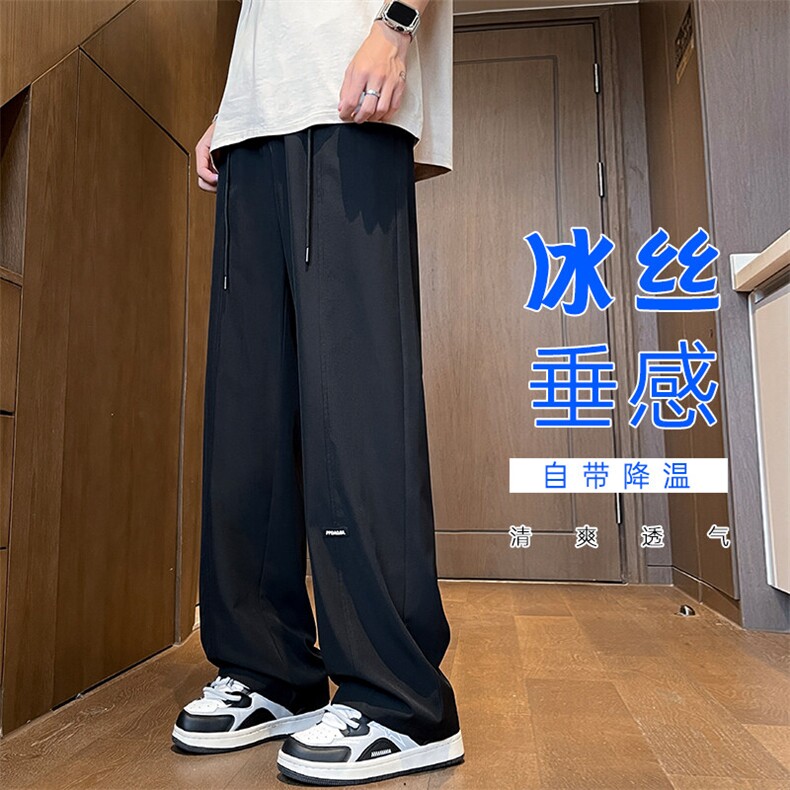特批P30无差价2025夏冰丝凉感拖地阔腿裤顺滑大码直筒长裤男K1438，男装休闲裤，电商A001