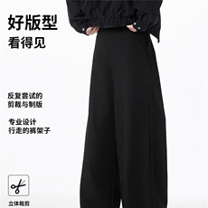 通勤百搭春秋老钱风日系高级感休闲裤男款垂坠感宽松黑色西装裤子，男装西服套装，星座302B-2