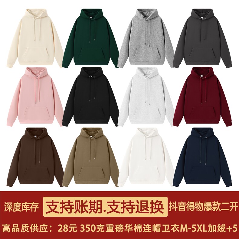 抖音得物高品质二开25秋冬装重磅全棉美式纯色连帽卫衣HM12,男装卫衣,电商A486-1