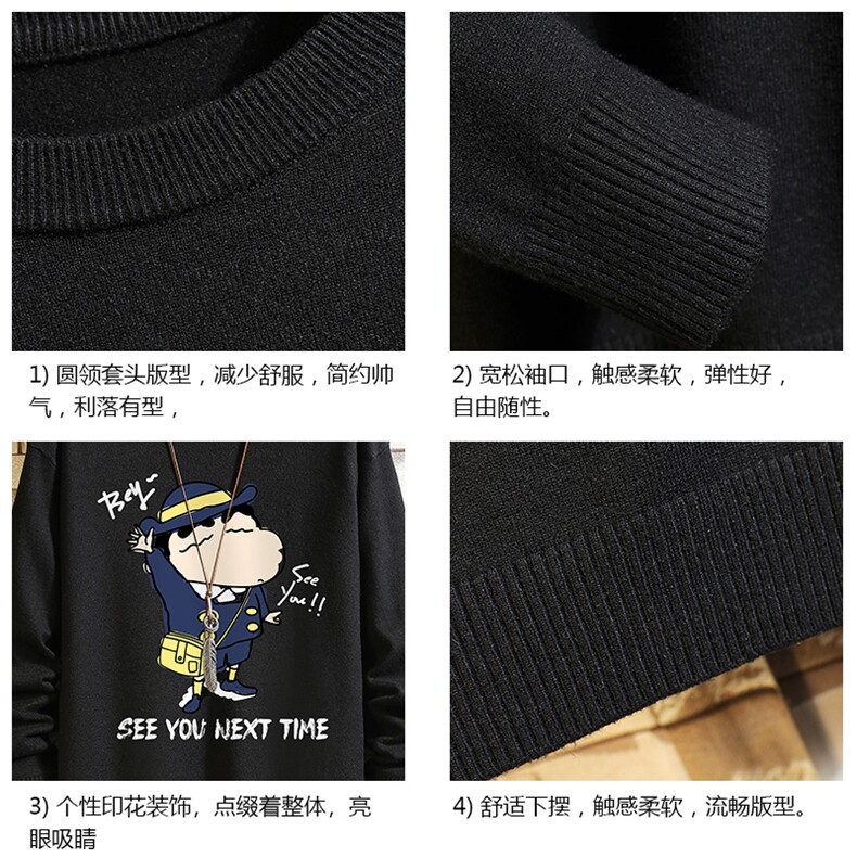M67240-P45加绒款-P65控68蜡笔小新圆领毛衣男大码针织衫毛衣砖墙,男装针织衫/毛衣,电商A040A