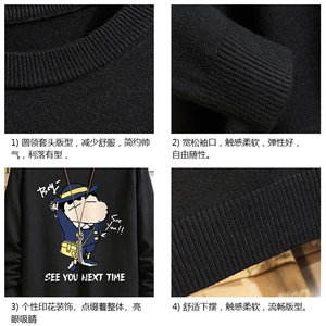 M67240-P45加绒款-P65控68蜡笔小新圆领毛衣男大码针织衫毛衣砖墙图片