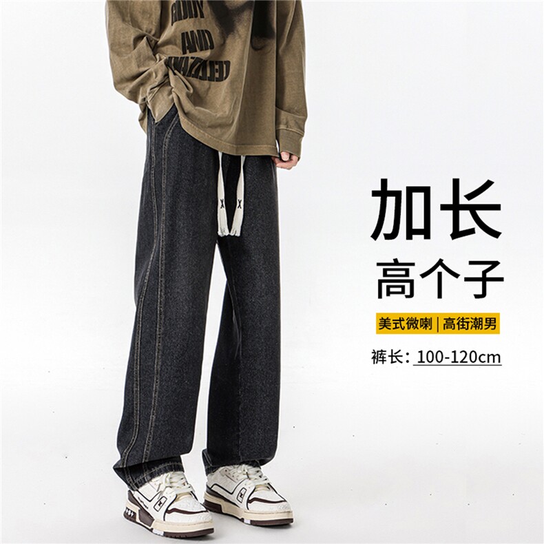 加长男裤子高个子美式高街188cm110牛仔直筒裤微喇KZ007P60图片