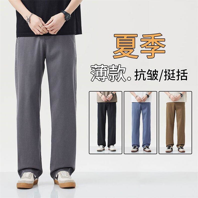 3166莱赛尔天丝牛仔裤男夏季薄款宽松直筒潮牌夏天冰丝休闲长裤子,男装牛仔裤,星座224-3