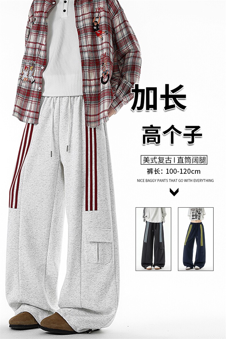 三条杠运动裤男加长版高个子裤子190cm115直筒阔腿工装裤KZ075P55,男装工装外套,电商B312