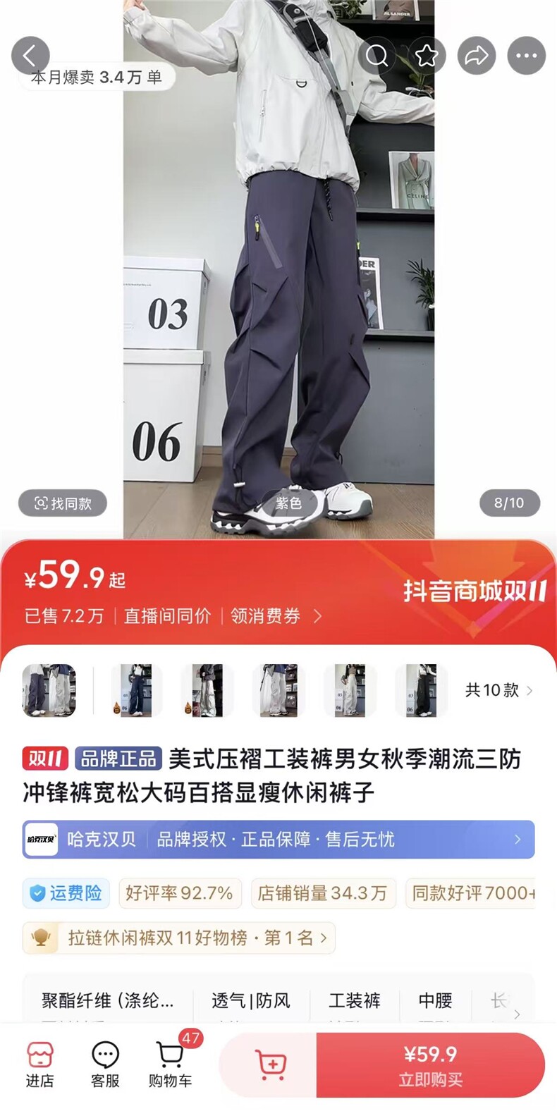 抖音同款冲锋裤弯刀直筒裤三防工装裤-CK1662-P30,男装工装外套,星座910